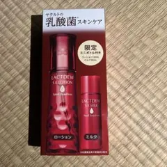 ヤクルトの乳酸菌スキンケア　限定ミニボトル付きのサムネイル