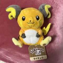 ポケモンfit ライチュウ タグ付き