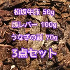食いつき抜群♪】鹿レバージャーキー 300g 栄養満点 食いつき抜群です