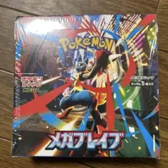 box メガブレイブ