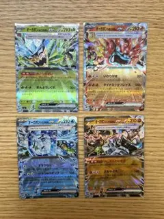 テラスタル　オーガポンRRセット　４枚セット