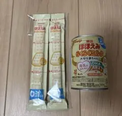 明治 ほほえみ らくらくキューブ らくらくミルク 0ヵ月～1歳頃