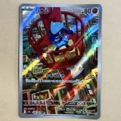 リオル AR MEGA 拡張パック メガブレイブ キラ 068/063 - メルカリ