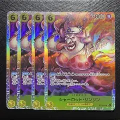 シャーロット・リンリン SR ST20-005 4枚セット 黄カタクリ
