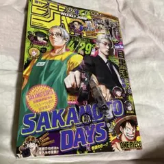 週刊少年ジャンプ 2026年 22・23合併号 SAKAMOTO DAYS - メルカリ