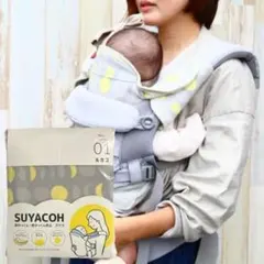 【新品未使用】SUYACOH 抱っこ紐ヘッドサポート グレー×イエロー