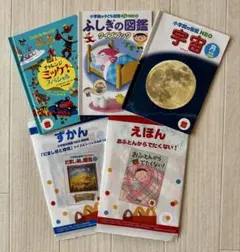 【美品】ハッピーセット 絵本 図鑑 まとめ売り ミニ