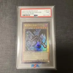 2025年最新】遊戯王 レリーフ psaの人気アイテム - メルカリ