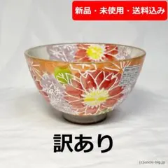 【訳あり特価品】波佐見焼 飯椀1枚 箱なし 現品のみ Eのサムネイル