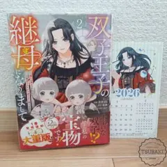 きょうsan様 リクエスト 2点 まとめ商品