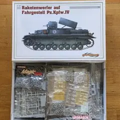 1/35 ドイツ軍 IV号戦車 ロケット発射機搭載自走砲 ラケーテンベルファーのサムネイル