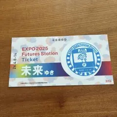 2026年最新】大阪万博 チケットの人気アイテム - メルカリ
