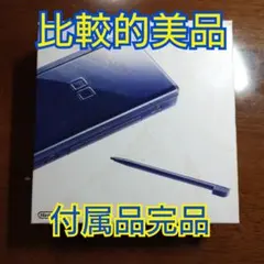 【比較的美品】ニンテンドーDS Lite エナメルネイビー