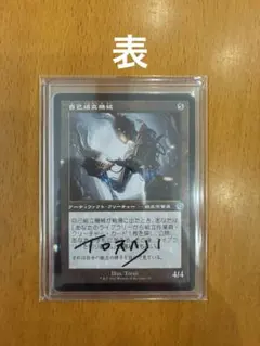 2026年最新】mtg サインの人気アイテム - メルカリ