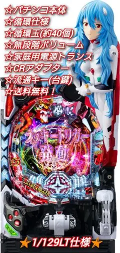 スマパチeシン・エヴァンゲリオン Typeカヲル パチンコ実機 - メルカリ
