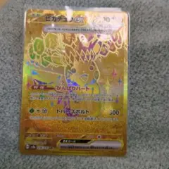 ピカチュウEX ゴールドカード 200HP - メルカリ