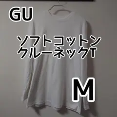 GU ソフトコットンクルーネック長袖 白 M