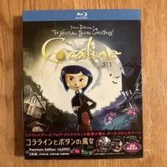コララインとボタンの魔女 スペシャル・エディション Blu-ray 廃盤 コララインとボタンの魔女 スペシャル・エディション Blu-ray 廃盤