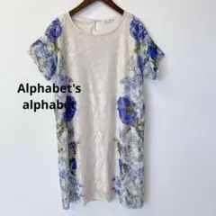 アルファベッツアルファベット　ワンピース　花柄　レース　半袖　ゆったり