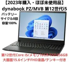 dynabook P4G6WWBE 軽量モバイルノートPC - メルカリ