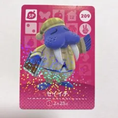 あつまれどうぶつの森　amiiboカード　セイイチ