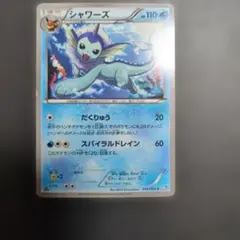 シャワーズ ☆ 拡張パック 月光の追跡 DP4 DPBP#160 - メルカリ