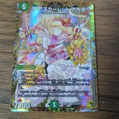 チアスカーレットアカネ 金トレジャー 4枚 - メルカリ