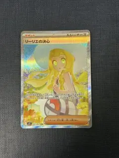 極美品 本日発送 リーリエの決心 SAR リーリエの決心(SAR)(091/063)【M1L】 – 【トレカショップVOW