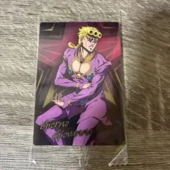 ジョジョの奇妙な冒険 ウエハース ジョルノ・ジョバァーナ