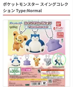 ポケットモンスター テラパゴス フィギュア