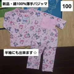 lemon様 リクエスト 2点 まとめ商品