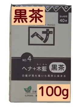 無添加ヘナ 植物100% 傷まない白髪染め ナイアードヘナ+木藍 黒茶 傷まない白髪染め ナイアードヘナ 黒茶 100g No.4 無添加 植物 天然