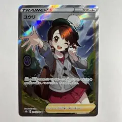 2025年最新】ユウリ srの人気アイテム - メルカリ