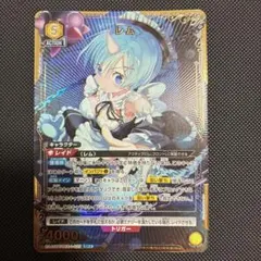 ユニオンアリーナ スタートデッキ レム パラレル プロモ R☆1枚 R3枚
