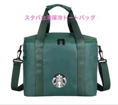 スターバックス 台湾 STARBUCKS ボックス保冷バッグ