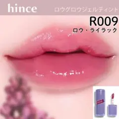【新品】hince ヒンス ロウグロウジェルティント R009 ロウ・ライラックのサムネイル