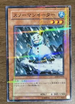 2026年最新】スノーマンイータの人気アイテム - メルカリ