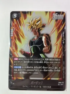 ドラゴンボールフュージョンワールド バーダックSR