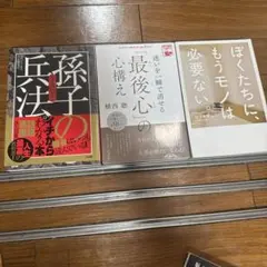 2026年最新】自己啓発本の人気アイテム - メルカリ