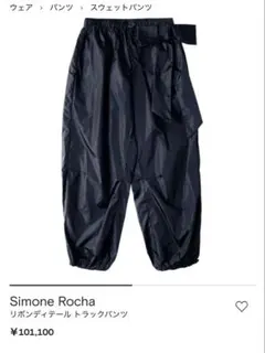 2026年最新】simone rocha パンツの人気アイテム - メルカリ