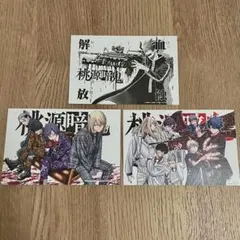 桃源暗鬼　6巻　7巻 8巻　購入特典　ポストカード