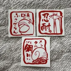 昭和レトロ 印刷物 紙モノ 当時物 戦前 鯛ラベル 希少 倉庫 程度良好