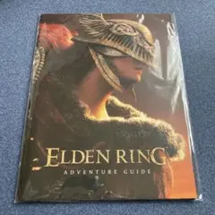 【新品未開封】ELDEN RING アドベンチャーガイド