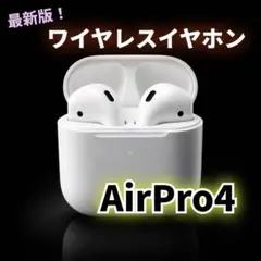 ワイヤレスイヤホン Bluetooth ホワイト 自動ペアリング 新品