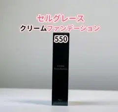 2026年最新】ナリス セルグレース クリームファンデーション 550の人気