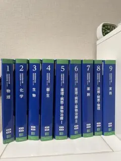 第111回薬剤師国家試験対策参考書 青問 全9冊セット 第111回薬剤師国家試験対策参考書 青本青問全巻セット - メルカリ