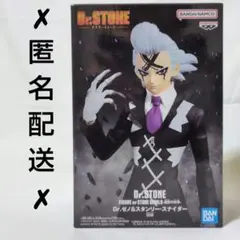 ドクターストーン フィギュア Dr.ゼノ