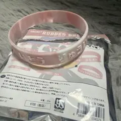 伊藤琉偉 ラバーブレスレット