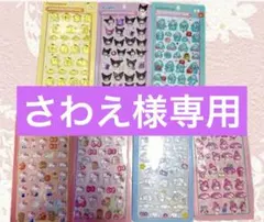 PSA10セット 7連番 和紙風 トウホクステッカー ポケモン ピカチュウ