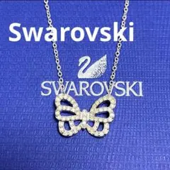 スワロフスキー　ネックレス　バタフライ　蝶　パヴェ　シルバー　正規品　美品